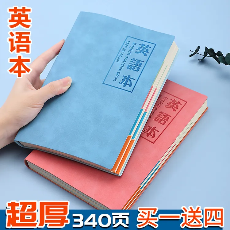 英语皮质笔记本初中高中生学习加厚练习本子A5/B5英文作业本防水