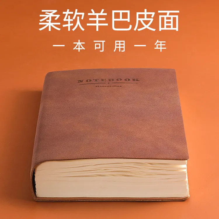 【超柔软手感羊巴皮】高颜值本子加厚笔记本简约横线空白学生日记本