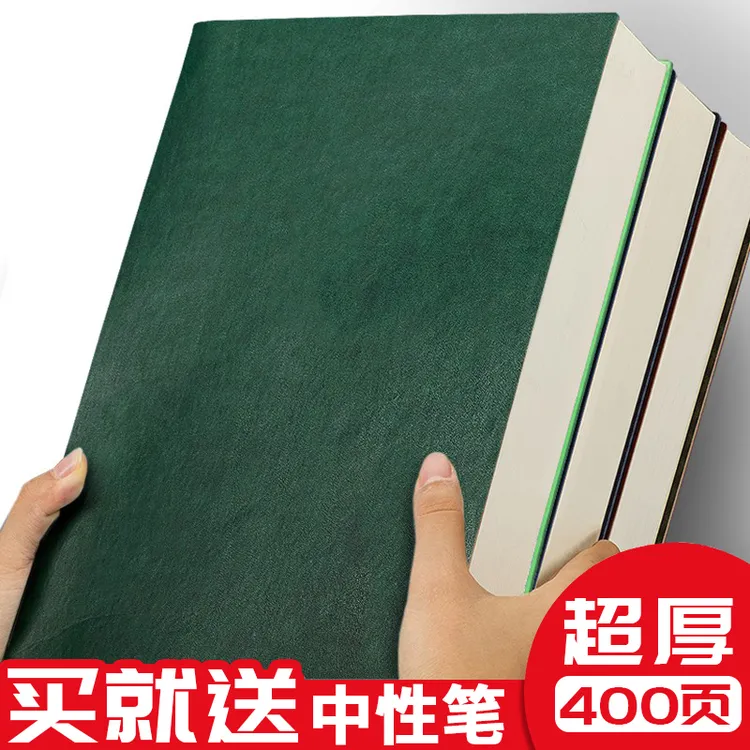 a4大号笔记本超厚简约学生用软皮日记本B5商务办公学习记录记事本