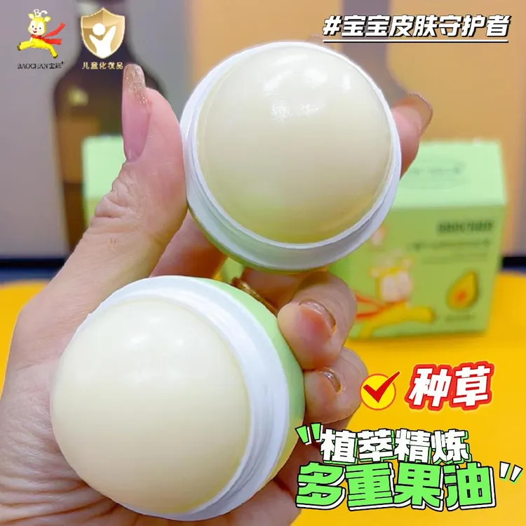 宝婵【舒缓保湿】儿童牛油果保湿润肤膏防干裂宝宝霜秋冬备