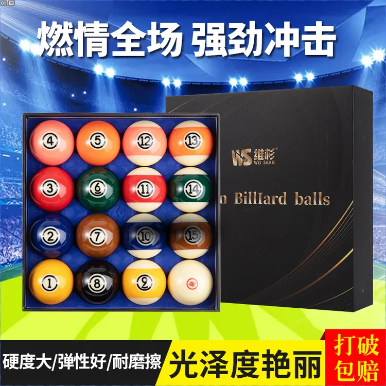 黑八水晶台球子美式十六彩桌球杆斯诺克球子标准大号台球用品包邮