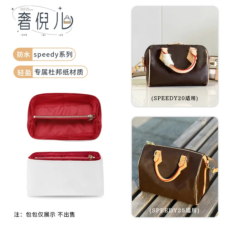 奢倪儿lv speedy20内胆包枕头包25 30超轻杜邦纸nano包包内袋配件