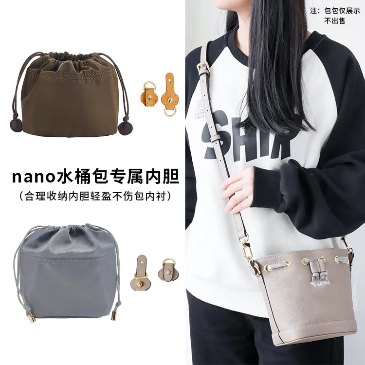 奢倪儿适用lv nanonoe内胆包mini迷你lv小水桶包包内胆包收纳内袋