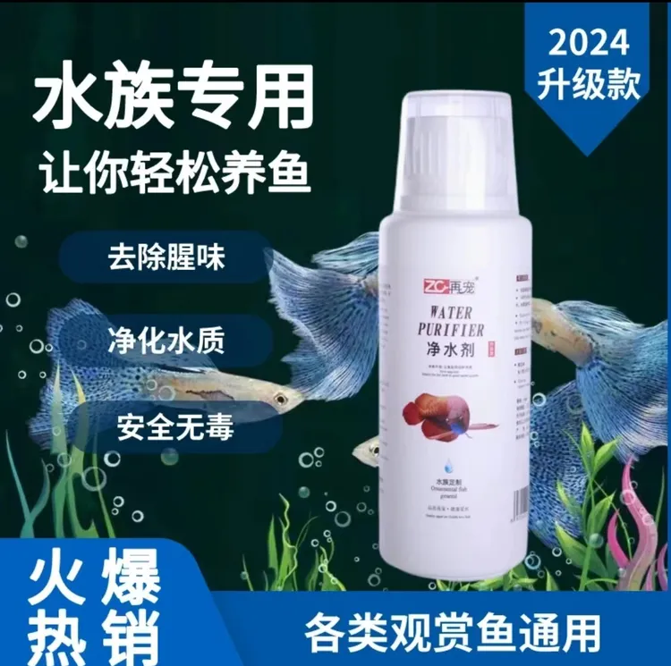 【鱼缸清洁】告别鱼缸养鱼水浑浊腥臭发黄打造空气缸水质净化无毒