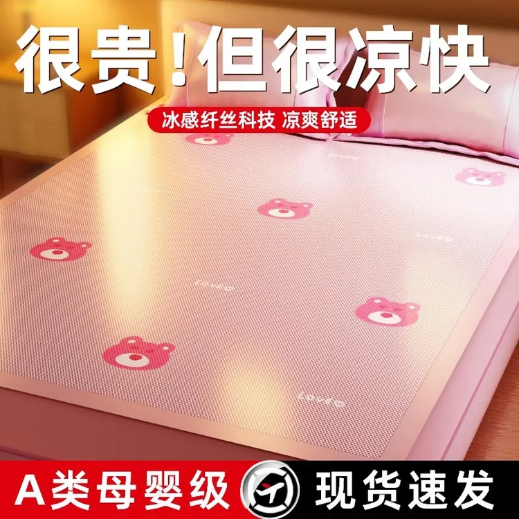 冰丝凉席三件套冰感透气家用裸睡藤席折叠防滑学生宿舍凉爽柔软垫