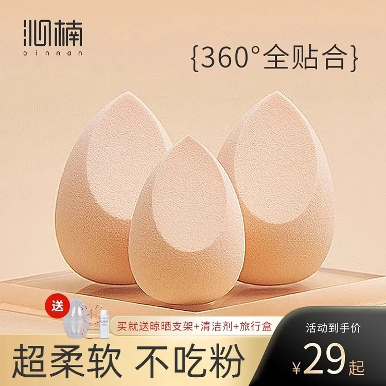 沁楠粉扑美妆蛋不吃粉彩妆蛋超软化妆蛋干湿两用粉底扑超软细腻