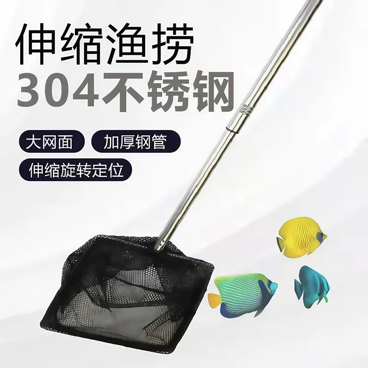 鱼捞水族箱抄网捞鱼网兜鱼缸用伸缩手抄锦鲤加长鱼网特大号超大网