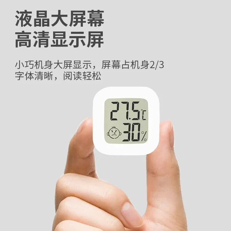 高精准电子室内温湿度计迷你婴儿房温度表壁挂式干湿显示检测仪器