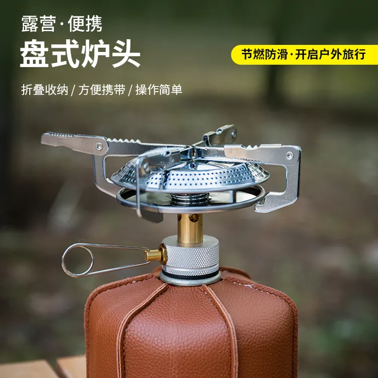 户外炉头圆盘式炉头可折叠燃气炉头可调节野营炊具炉具野餐气炉