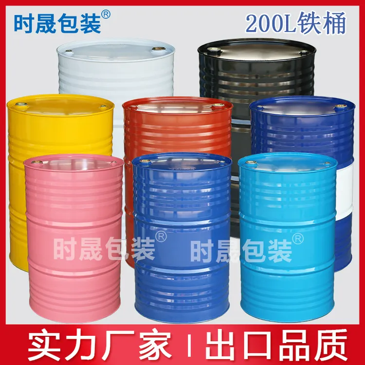厂家直销200L大铁桶铁皮柴油汽烤漆镀锌铁桶200公斤闭口开口铁皮