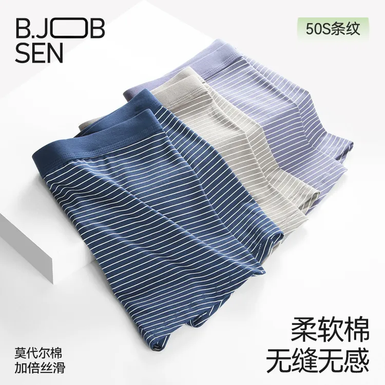 男士内裤莫代尔棉经典条纹平角裤大码无痕短裤男生舒适四角裤夏季