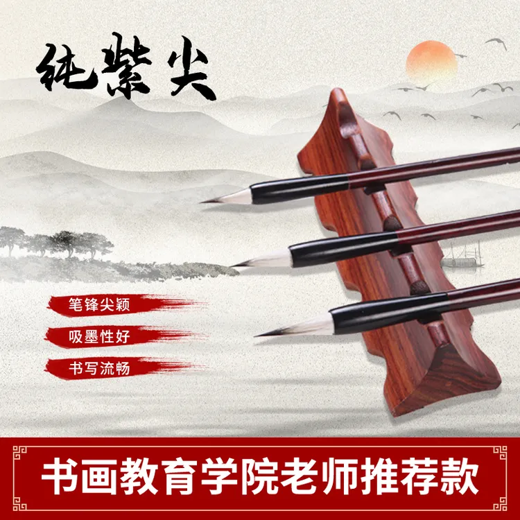 汝阳刘纯紫尖小楷紫毫书法初学成人抄经勾线单支小号金奖传统制作