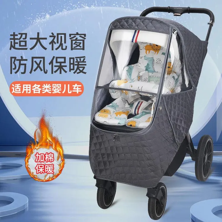婴儿车防风罩小宝宝推车挡风被斗篷冬季儿童车保暖防雨罩通用冬天