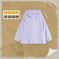 李宁运动生活系列女小童夏冰感舒适针织运动连帽外套YFDU178-B品