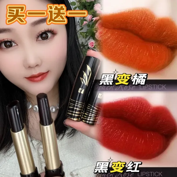 【买一送一黑口红】（颜慧）佳颜芝幻彩变色唇膏温变保湿持久补水温感