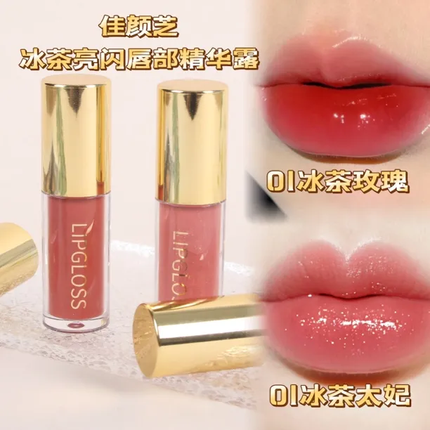 （买一送一）佳颜芝冰茶亮闪唇部精华露