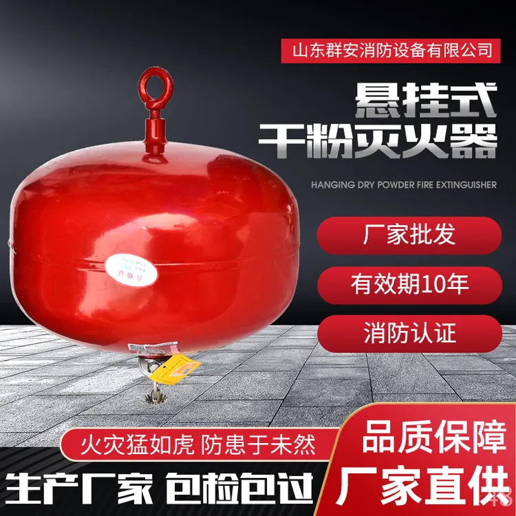 新疆包邮4kg6kg8kg10kg20kg定温型悬挂式七氟丙烷气体自动灭火