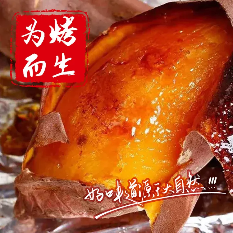 山东烟薯25号糖心红薯5斤蜜薯新鲜番薯农家自种沙地瓜整箱超甜香