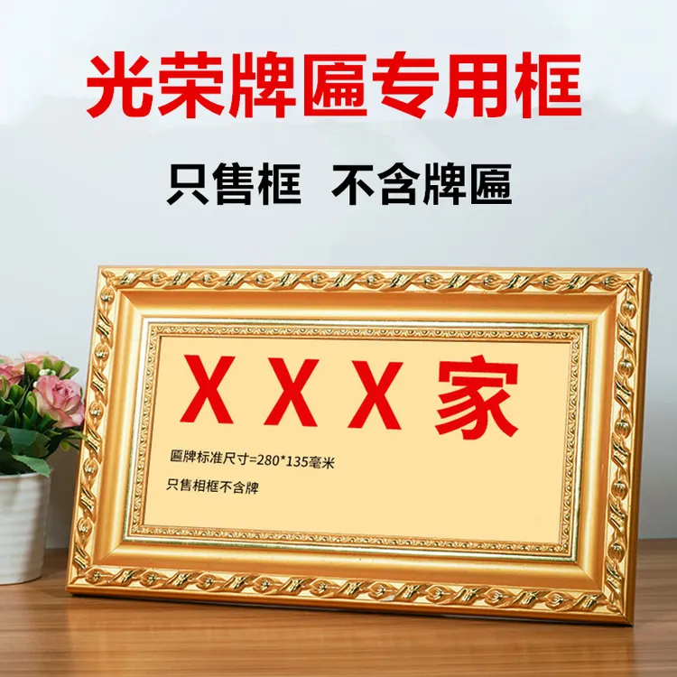 喜报相框奖章相框奖状展示三等功相框墙展示学生之家光荣证书画框