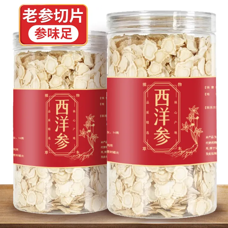 正宗长白山西洋参片软枝切片优质营养切片泡水食用大片优质薄片