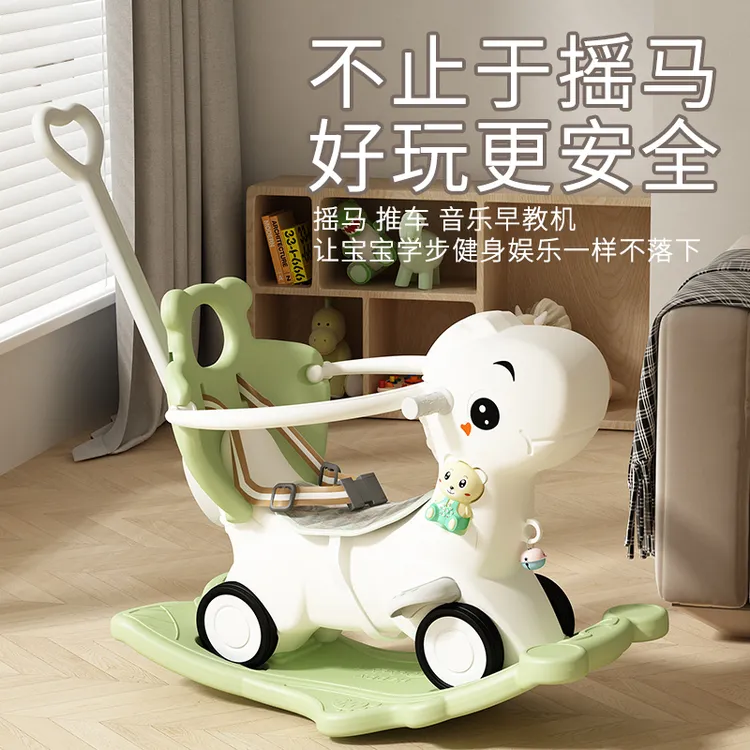 宝宝二合一摇马儿童摇摇马溜溜车婴儿周岁礼物玩具木马防摔摇摇车