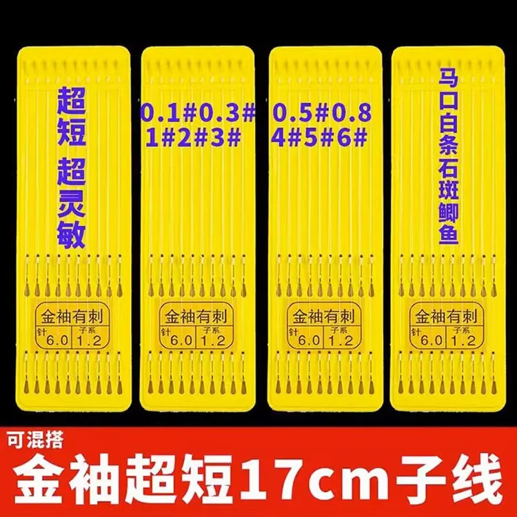 0.1金袖双钩短子线手工绑好子线成品高碳钢袖钩钓鱼白条专用鱼钩