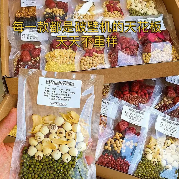 破壁机食材包五谷杂粮豆浆原料包米糊材料豆浆机专用现磨家庭早餐