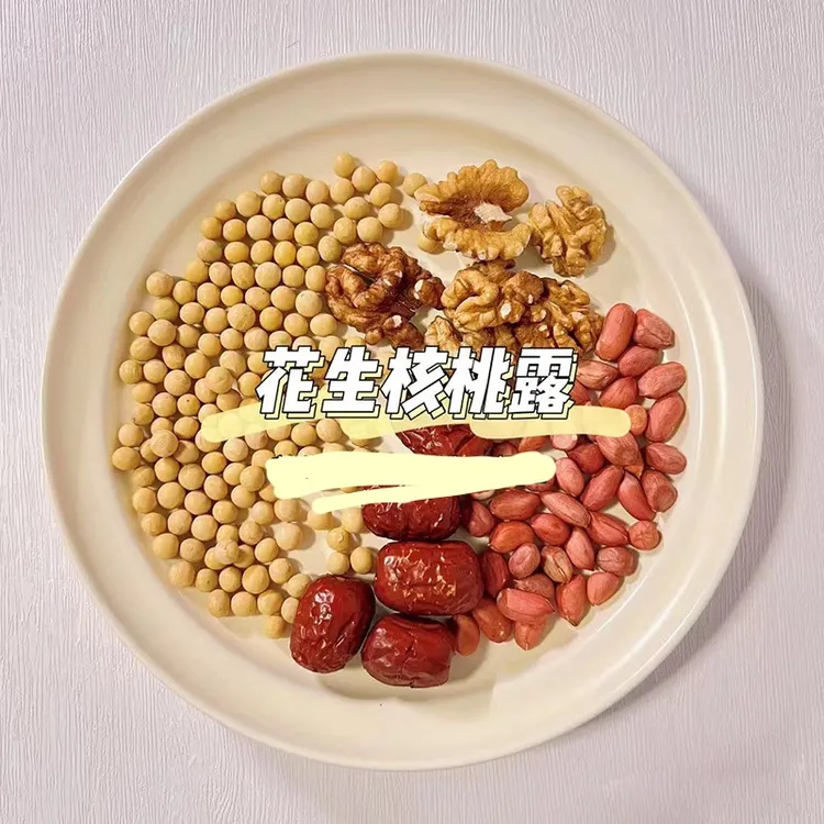 花生核桃露储存食材包豆浆料包五谷杂粮米糊材料原料包儿童套餐