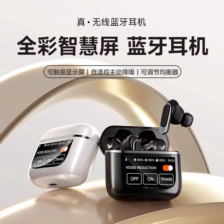 智能触屏无线蓝牙耳机V8主动降噪音质高端商务运动带屏幕2024新款