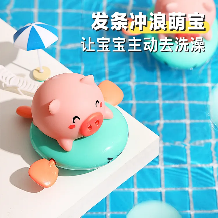 【幽幽】宝宝戏水发条玩具婴幼儿洗澡耐摔拉线游泳冲浪喷水小猪