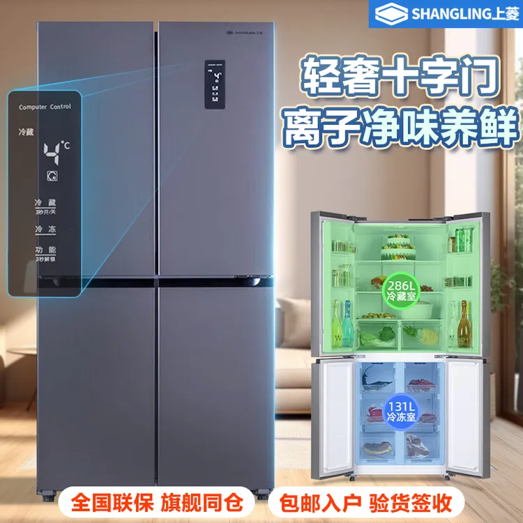 上菱一级双变频风冷无霜冰箱节能省电风冷大容量冷藏冷冻净味超薄