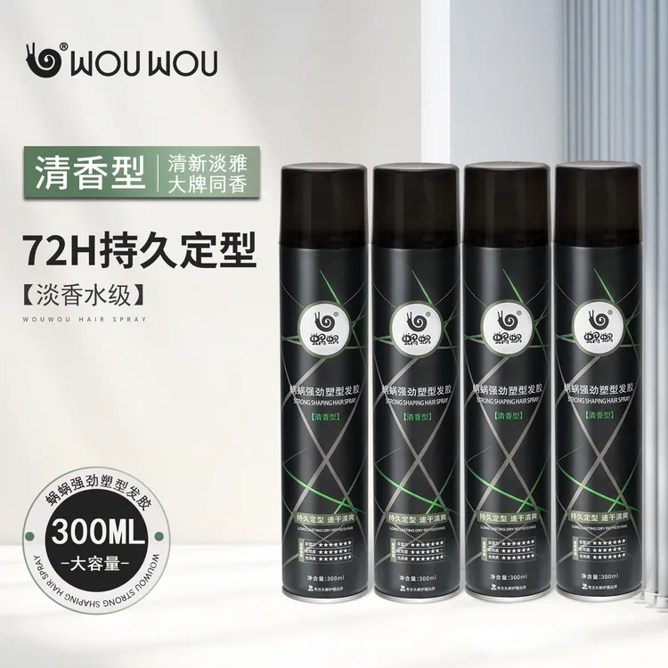 【升级】蜗蜗清香型发胶定型喷雾蓬松哑光强力塑型速干发胶喷雾定型