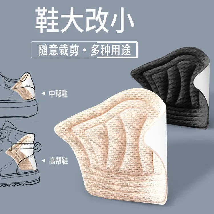 脚后跟贴防掉跟大改小一码神器薄耐磨防磨脚半码垫鞋子缩码防掉跟