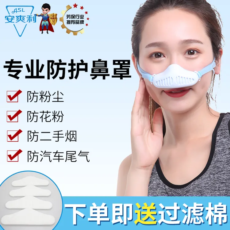 鼻罩防鼻焱粉尘花粉过敏夏天kn95防尘囗覃装修打磨透气猪鼻子口罩