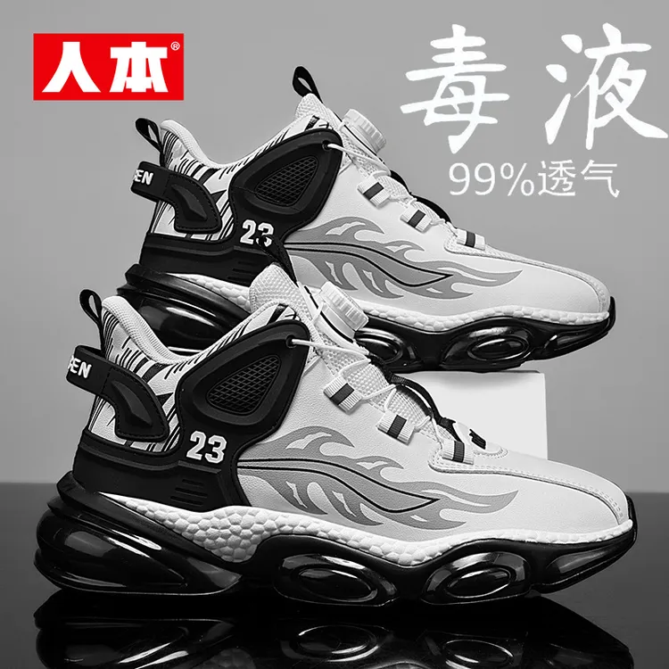 人本男鞋秋季青少年休闲跑步老爹鞋子男旋转扣防臭篮球鞋运动潮鞋