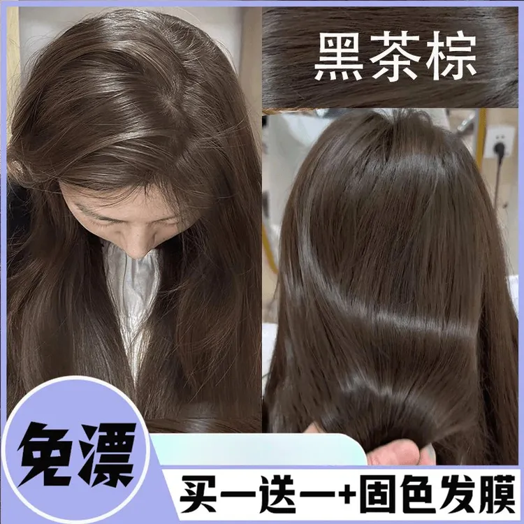 【买一送一】诗奈姿流行色黑茶棕色染发膏家用显白不伤发奶茶自己染