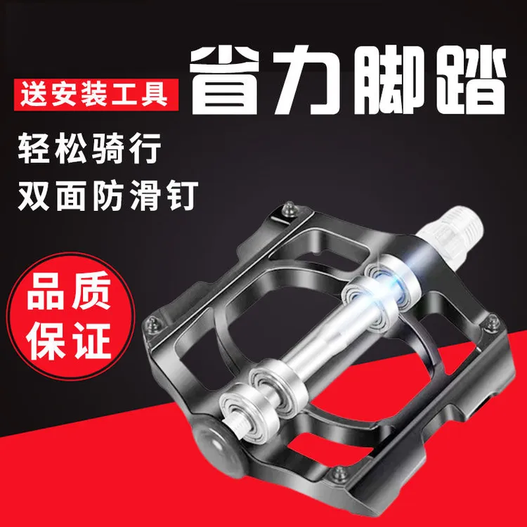 自行车脚踏电动车代驾车脚踏润滑脚蹬电瓶车铝合金脚踏板通用防滑