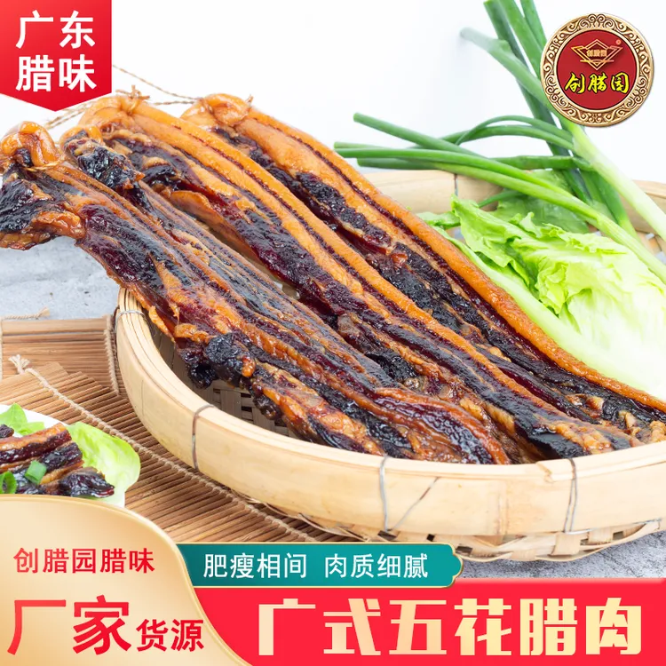 正宗五花腊肉广式糖酒风味送礼腊味整条半肥瘦新鲜日期正规肉源