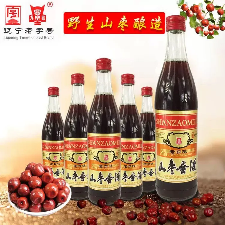 传统风味山枣酒8度低度酒果香浓郁