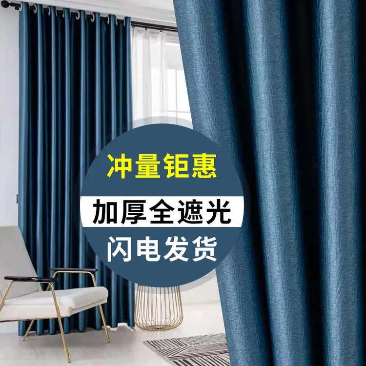 窗帘定制厂家直销客厅全遮光窗帘阳台卧室遮阳隔热飘窗家居成品