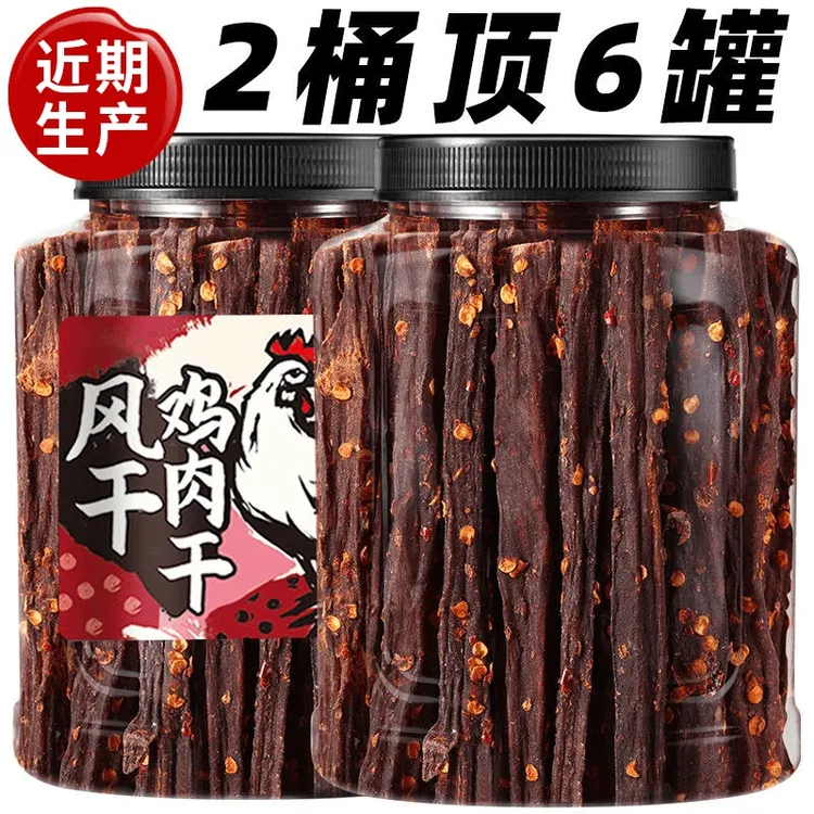 【15。8抢半斤】风干鸡肉干鸡肉条麻辣五香味鸡胸肉健身劲道250g嚼劲