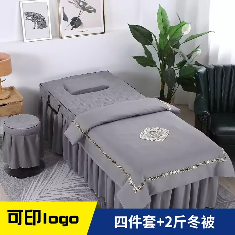 美容院床品四件套熏蒸美体按摩洗头房床可定做加厚床罩被套冬被