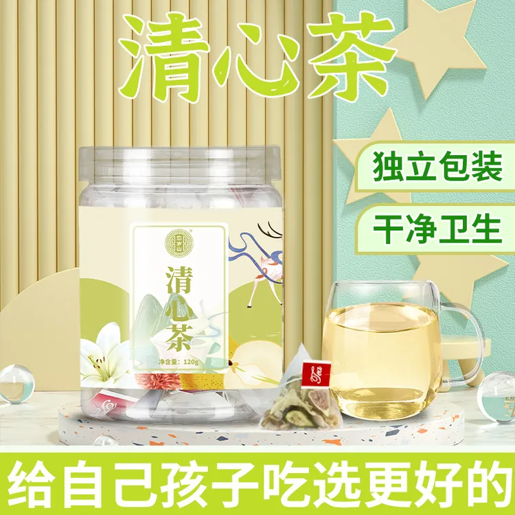 忘岁山【清心茶】免煮茶包1瓶12小袋120克冲泡甄选品质干净卫生