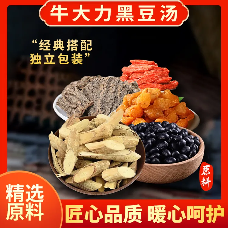 忘岁山【牛大力黑豆汤】营养猪腰猪尾巴汤原材料农产品300克五次量
