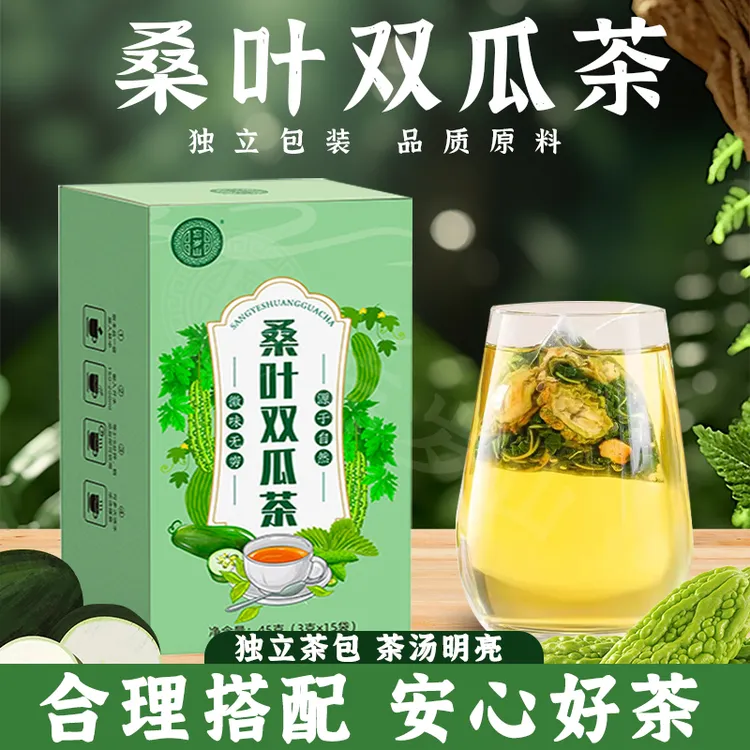 【甄选好货】忘岁山桑叶双瓜茶桑叶苦瓜冬瓜茶选三味组合真材实料  