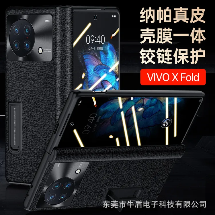 高端纳帕纹vivo x fold手机壳镜头全包防偷窥壳膜一体Flod+真皮套