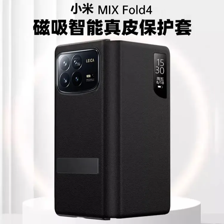 适用小米MIX Fold4手机壳真皮全包防摔小米fold4超薄磁吸翻盖皮套