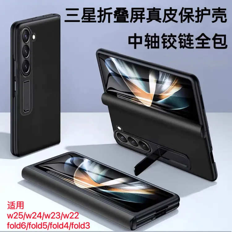 三星fold6/5/4/3手机壳全包壳膜一体三星w25/24/23/22防摔保护壳