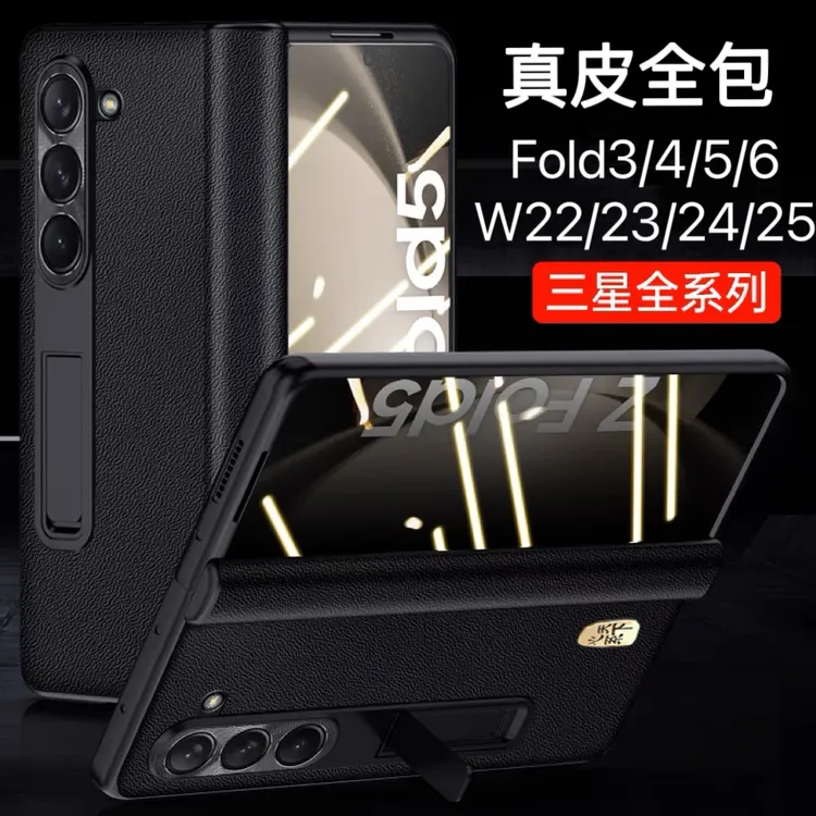 新款心系天下三星fold6/5/4/3手机壳w25/24/23/22铰链全包保护壳