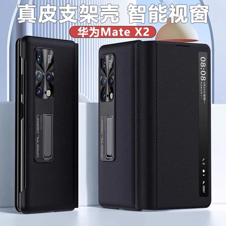 新款超薄华为matex2手机壳真皮镜头全包x2典藏版智能视窗防摔皮套